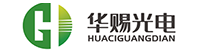 华赐光电科技（南京）有限公司